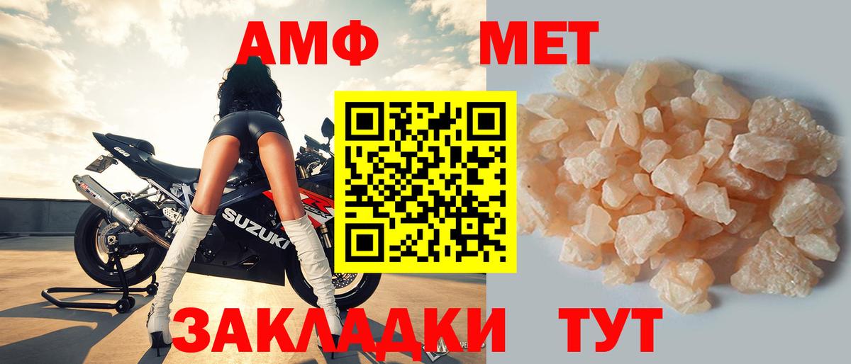 АМФ Premium Кыштым