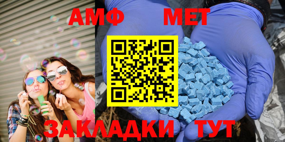 Амфетамин  Вход с VPN  Амфетамин  Кыштым  АМФ VHQ 