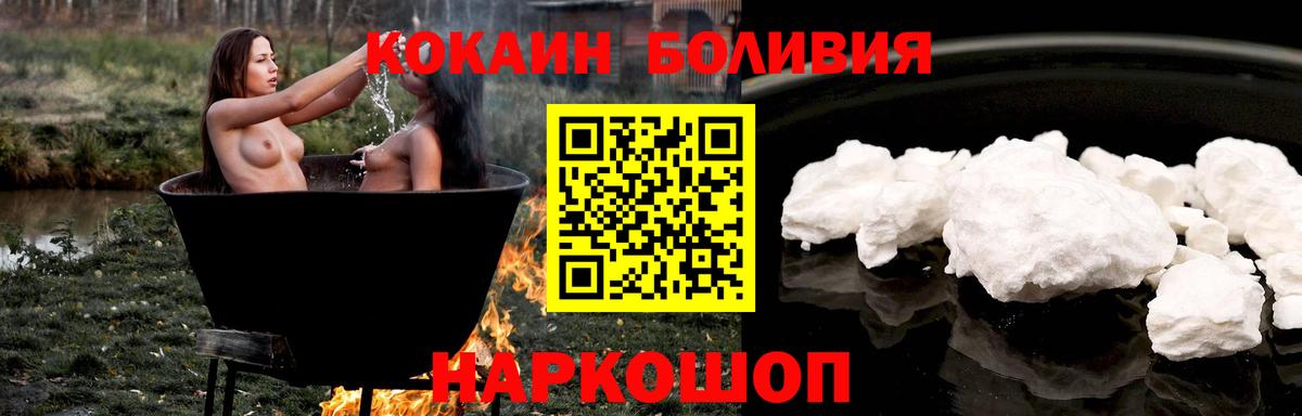Cocaine Боливия Кыштым