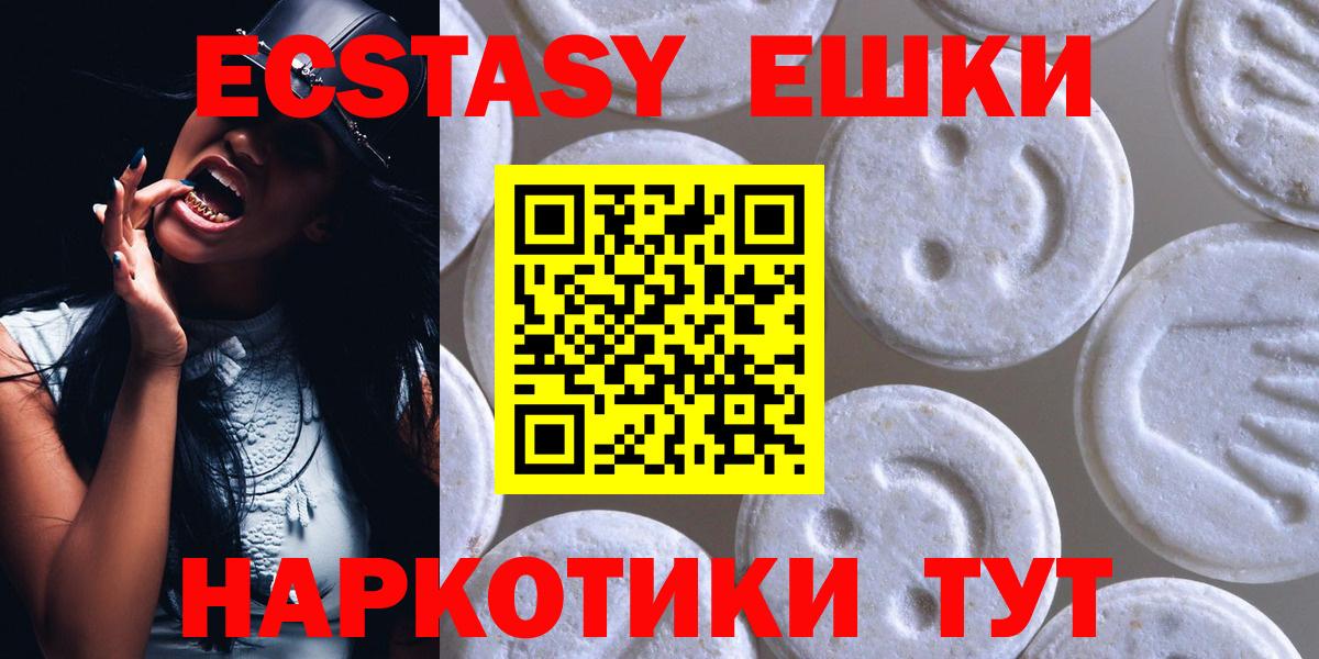 ЭКСТАЗИ VHQ Кыштым