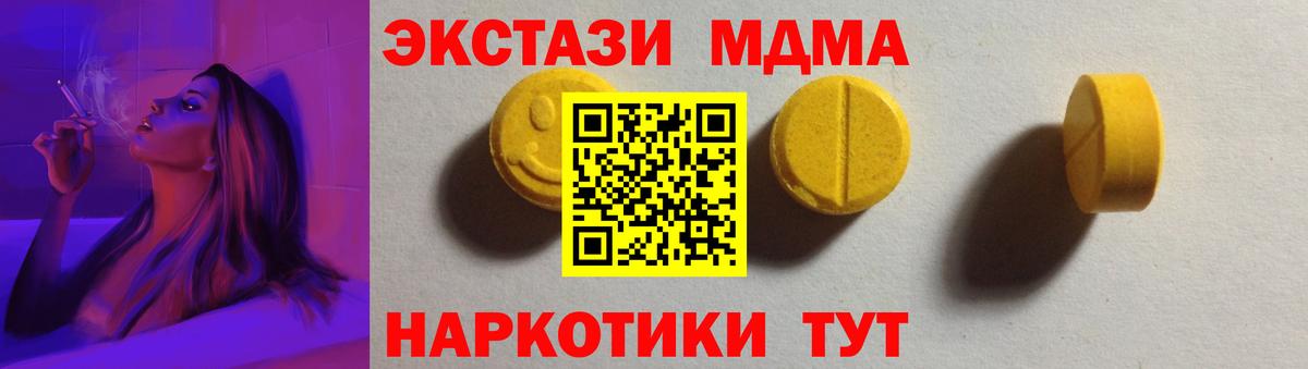 Кыштым  Ecstasy таблы  Вход с VPN  Экстази 280 MDMA 