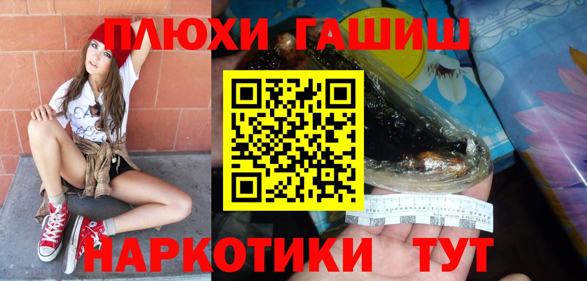 Кыштым  ГАШ ice o lator  ГАШИШ гарик  Вход с VPN 