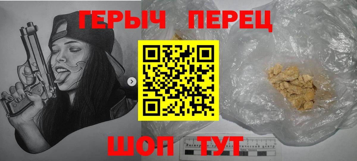 ГЕРОИН гречка Кыштым