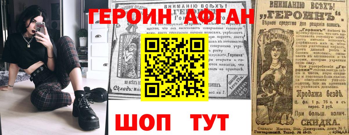 Кыштым  ГЕРОИН  Вход с VPN  Героин Афган 