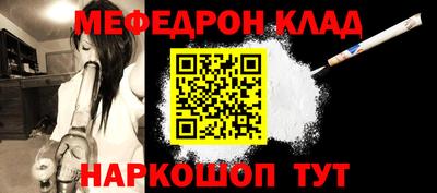 мяу мяу кристалл Ирбит