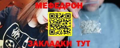 меф Ипатово
