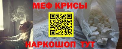 меф Ипатово