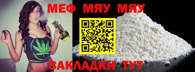 мяу мяу кристалл Ирбит