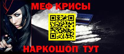 мяу мяу кристалл Ирбит