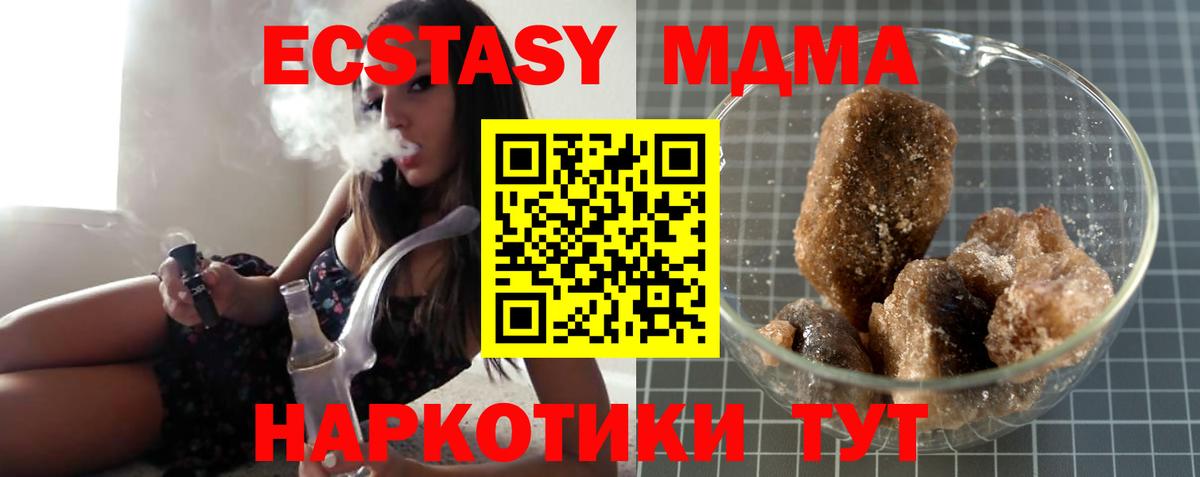 МДМА  МДМА crystal  Кыштым  Вход с VPN  MDMA crystal 