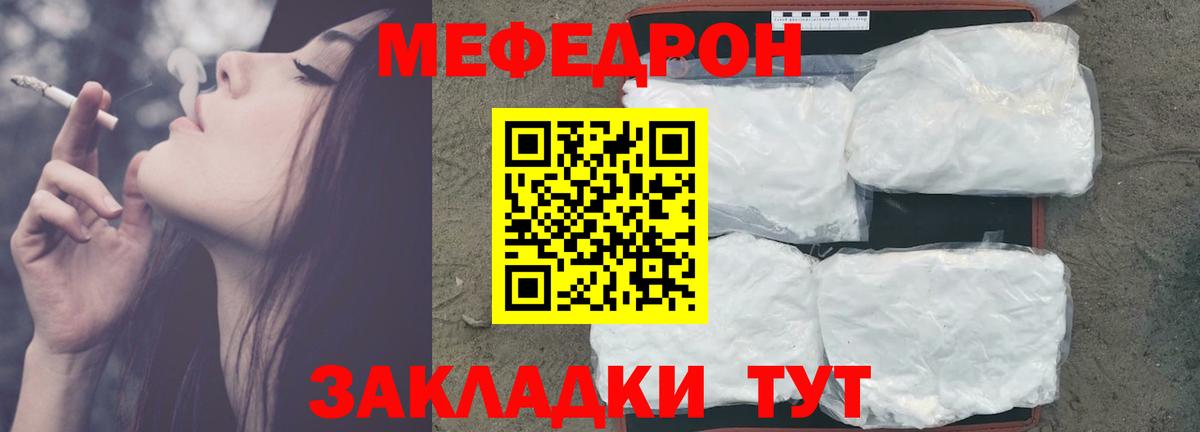 МЯУ-МЯУ  Меф мяу мяу  Кыштым  где купить наркоту  Меф  МЕФ мука  Вход с VPN 