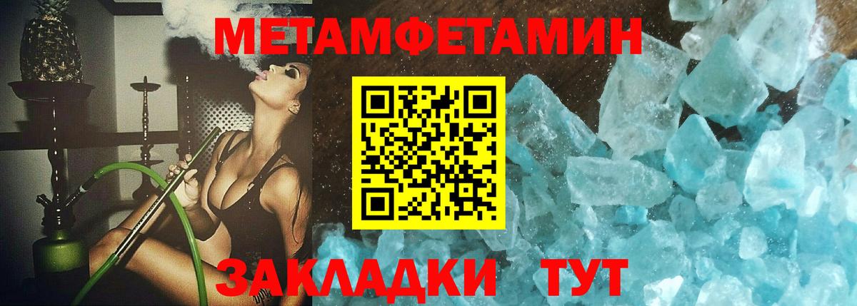 Метамфетамин Декстрометамфетамин 99.9% Кыштым