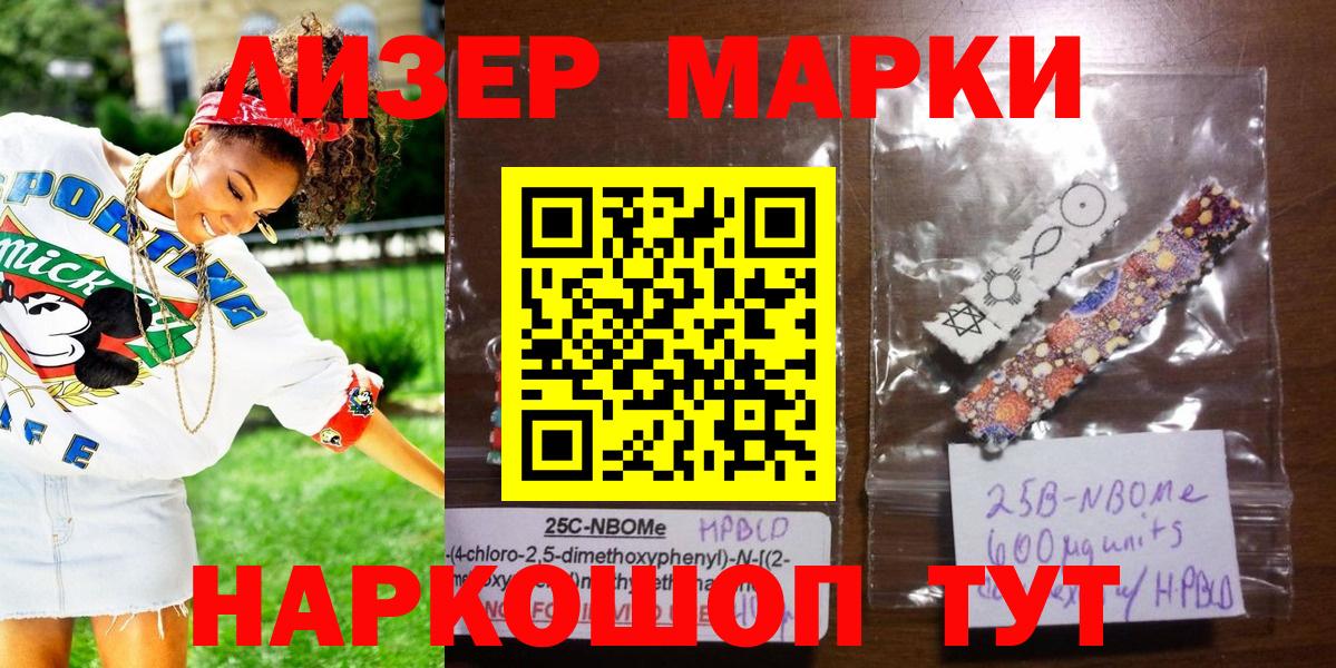 Кыштым  Марки 25I-NBOMe  Вход с VPN  Марки 25I-NBOMe 1500мкг 